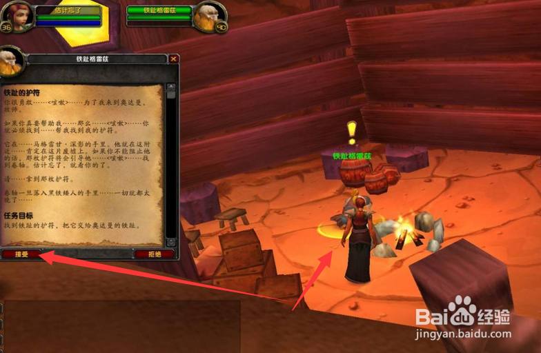 魔兽世界铁趾的护符怎么找