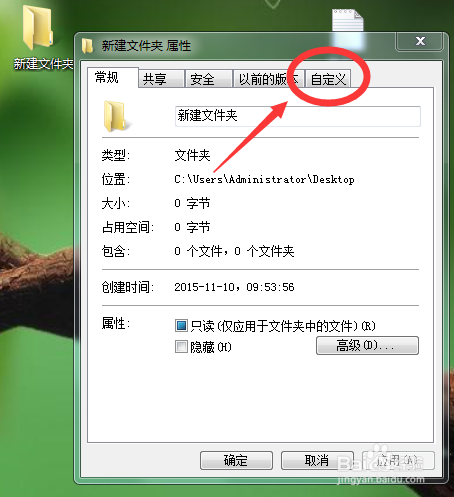 给桌面文件夹更换漂亮图标