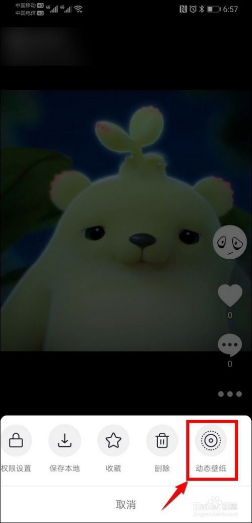 如何制作动态壁纸