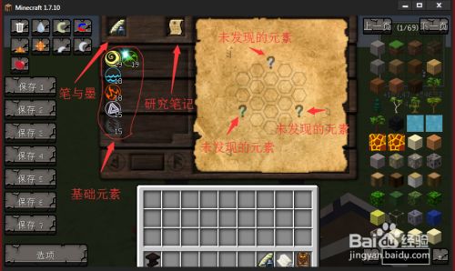 Minecraft神秘时代4研究笔记如何使用 百度经验 Minecraft神秘时代4研究笔记如何使用 百度经验