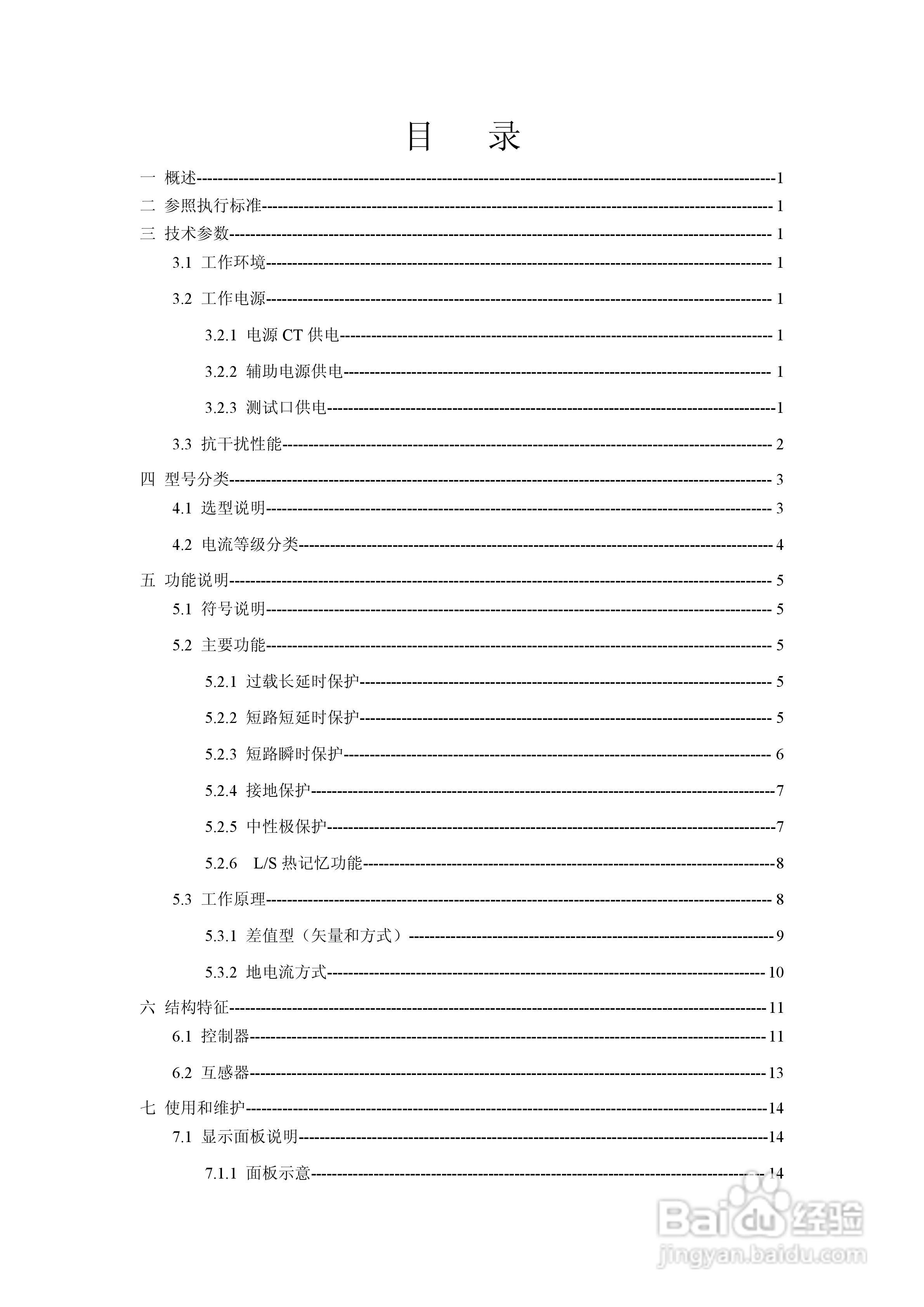 FKT45M系列控制器使用说明书1.1:[1]
