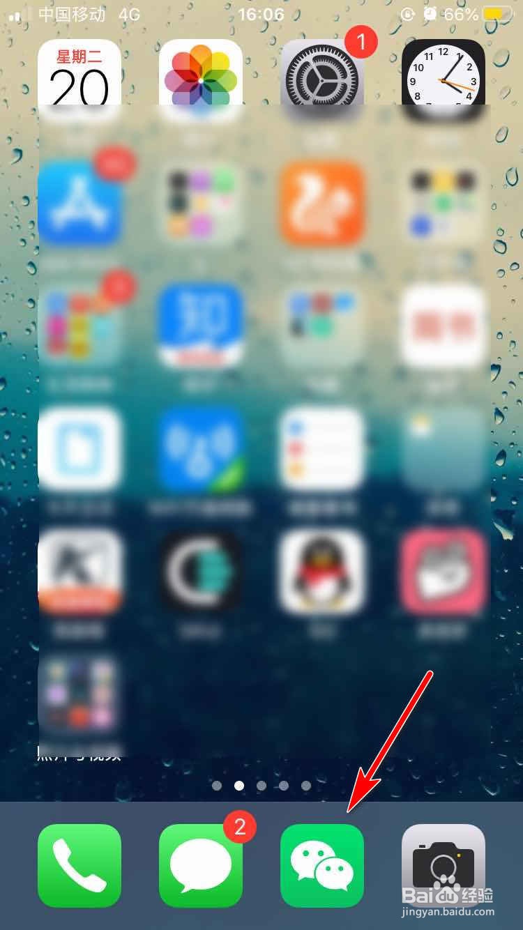 苹果手机怎么添加微信自定义表情