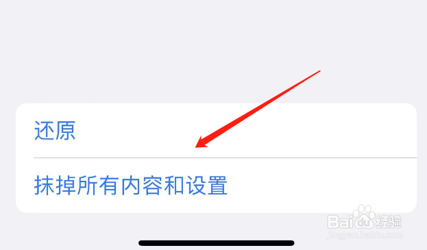 苹果怎么恢复出厂设置