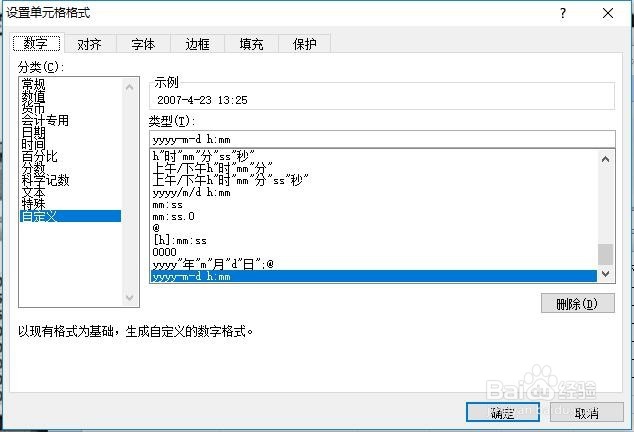 excel 日期和时间函数的应用