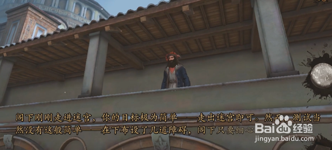 达芬奇密室2全攻略图解