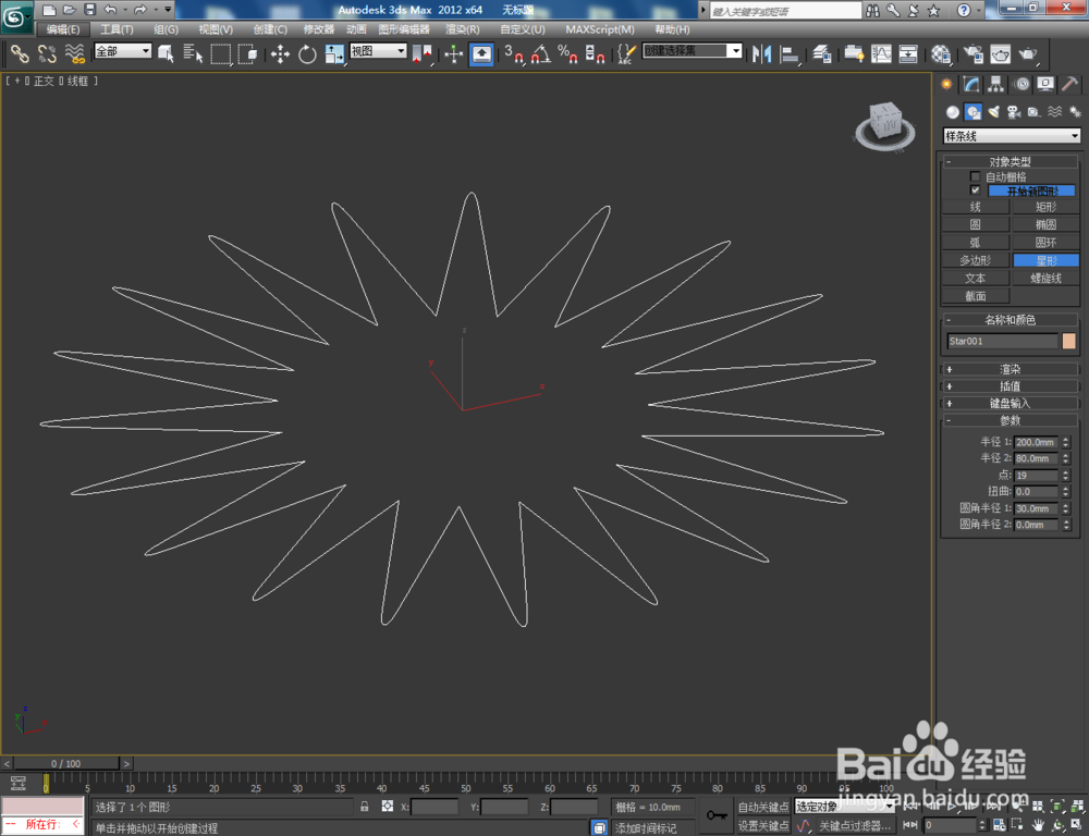 3Dmax如何制作十七圆角星柱