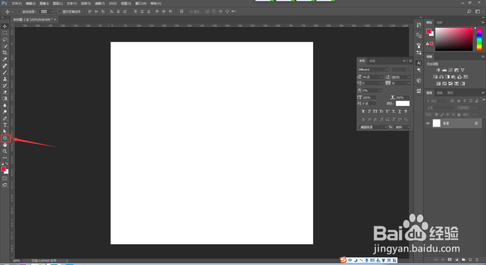怎么用ps画一个五角星？