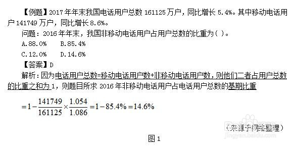 四川省考公务员考试行测如何运用比重关系解题？