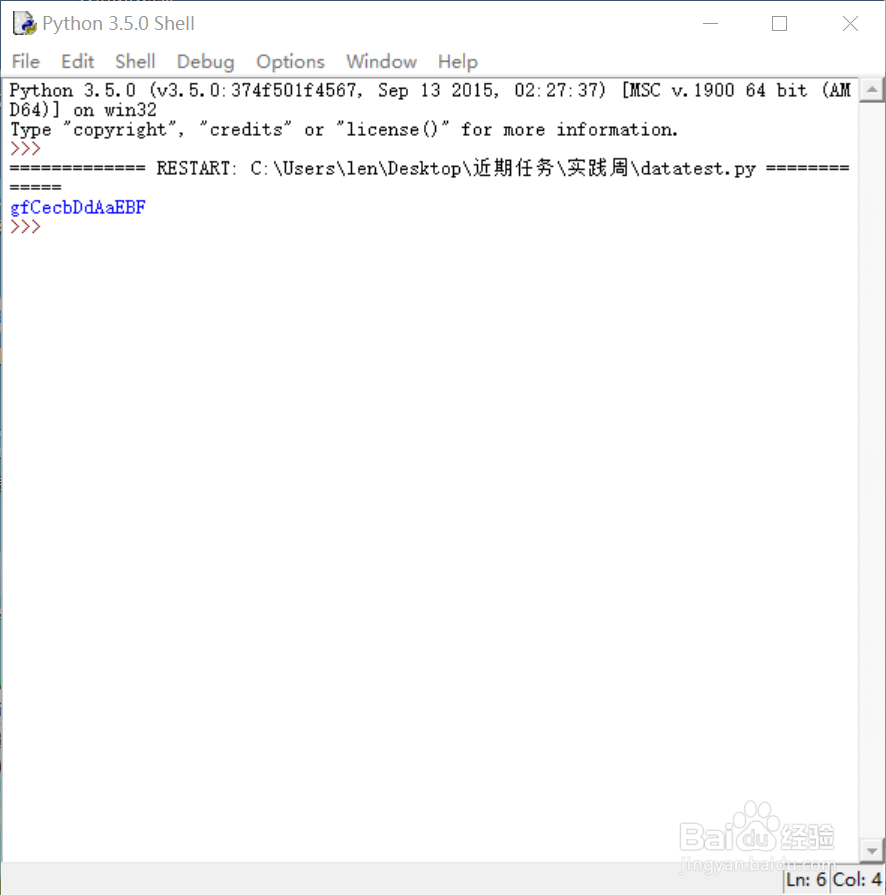 python调用外部exe程序