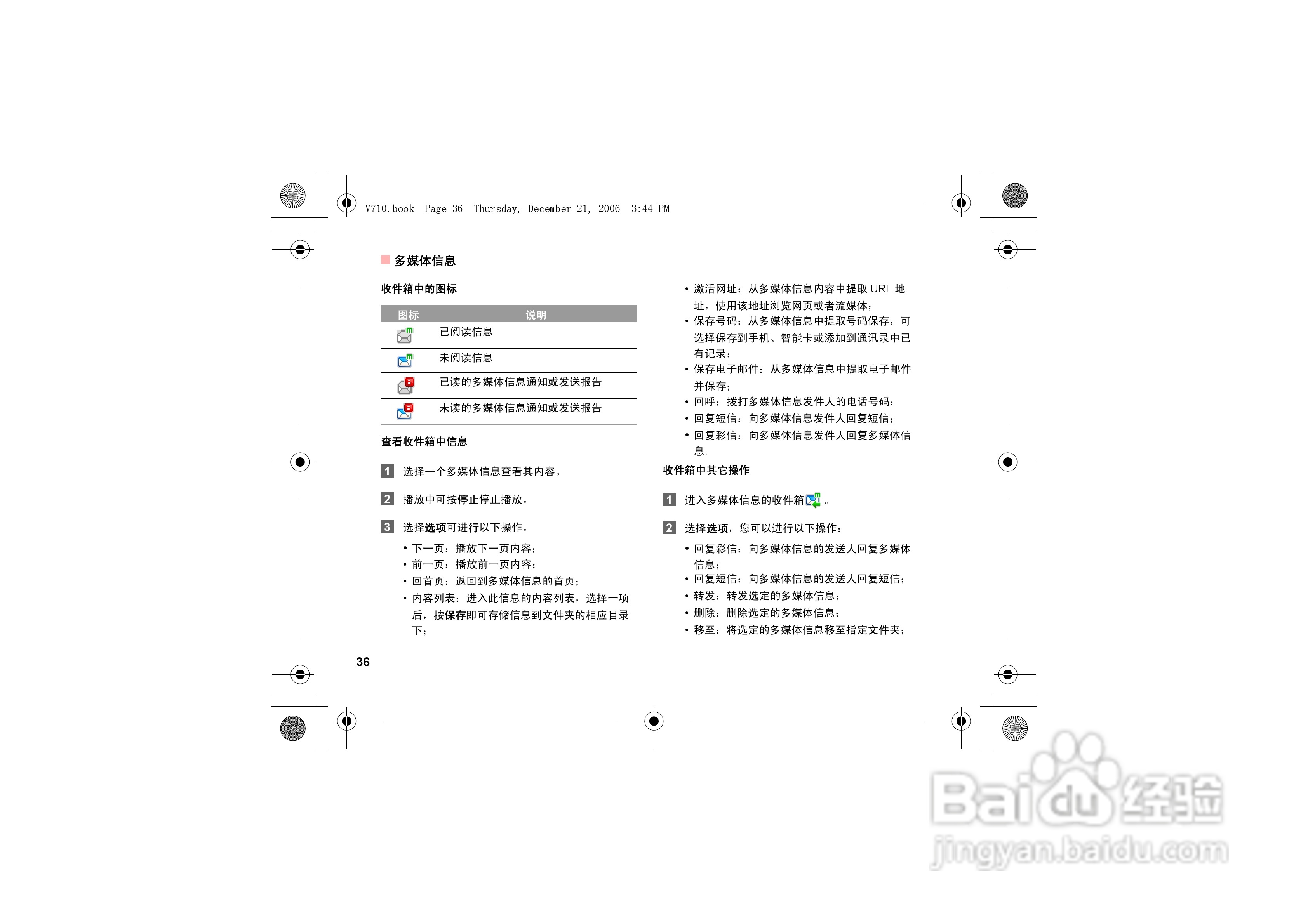华为u535手机使用说明书:[5]