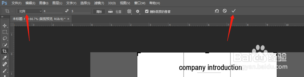 PS怎么裁剪图片