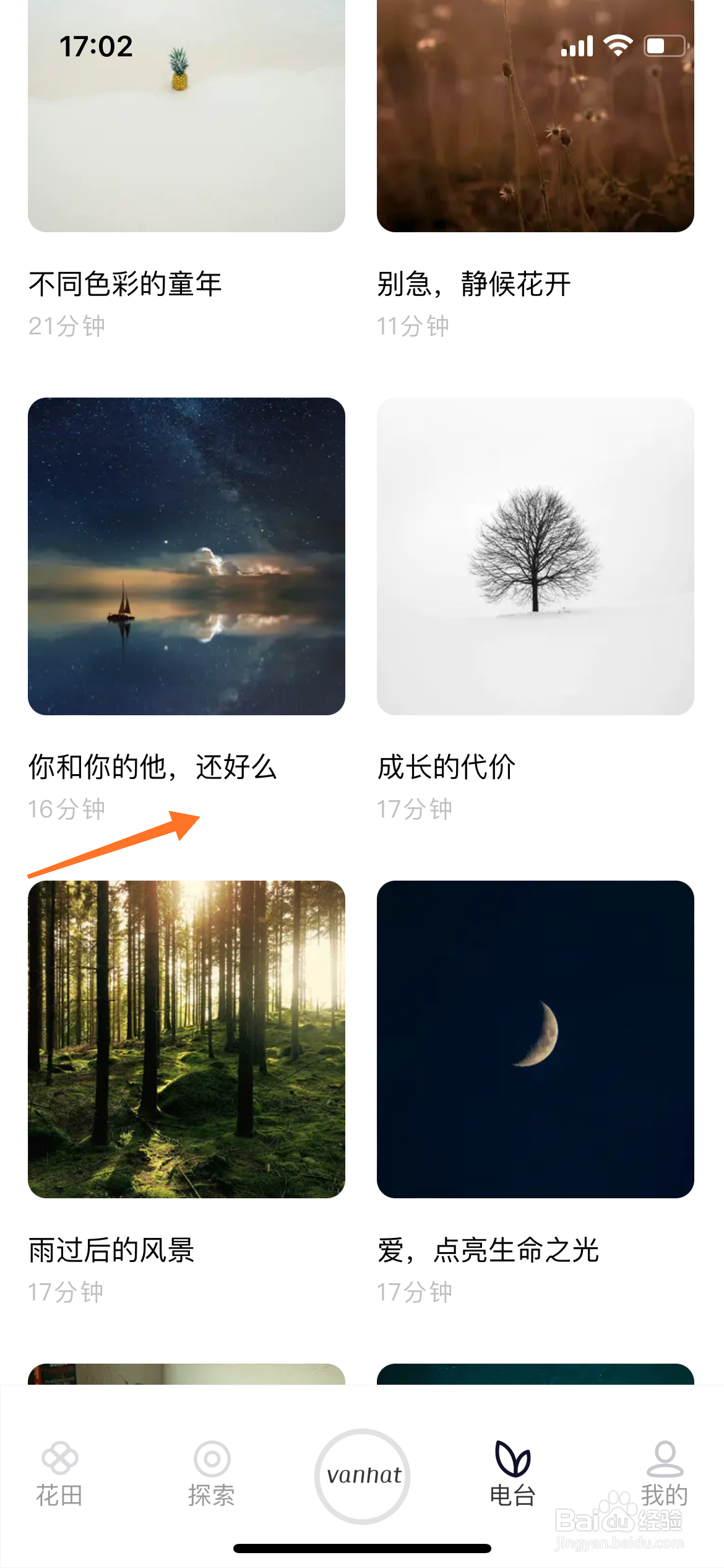 Quiet冥想中怎么播放你和你的他,还好么