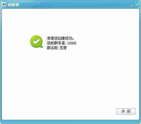 玩转百度HI的HI群