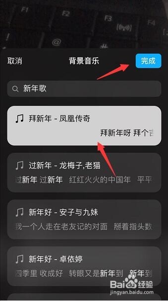 微信视频动态怎么添加搜索背景音乐