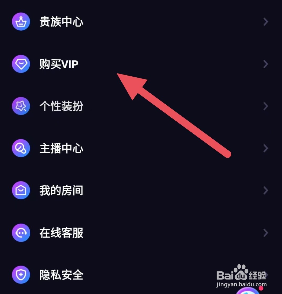 觅光如何查看创建公会？