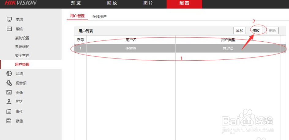 海康k1t802m如何设置密码