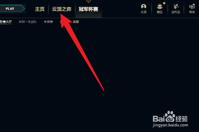 云顶之弈炼金阵容