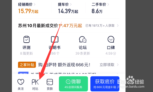 新款帕萨特2020款和速派怎么选