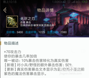 2019暗夜猎手（VN）出装攻略？攻速流VN玩法？