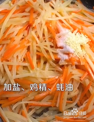 如何做土豆丝卷饼？