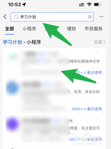 寒假学习计划表怎么做