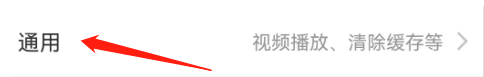 叮咚买菜怎么清除缓存