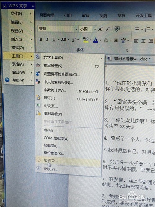 如何不隐藏word文档空白处