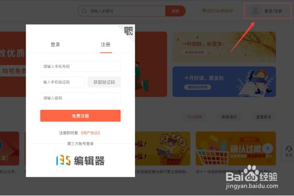 比格设计使用教程