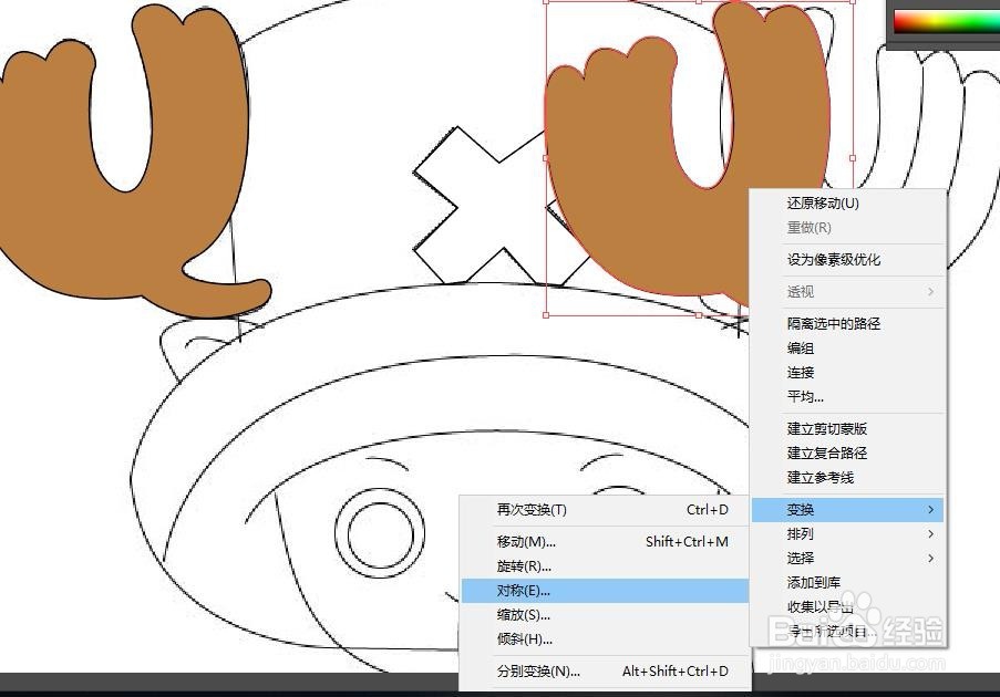 AI新手教程—绘制卡通人物1