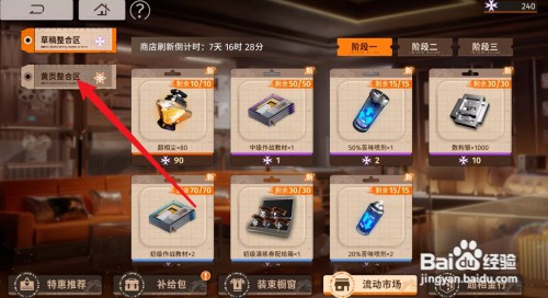 新月同行如何兑换电话卡