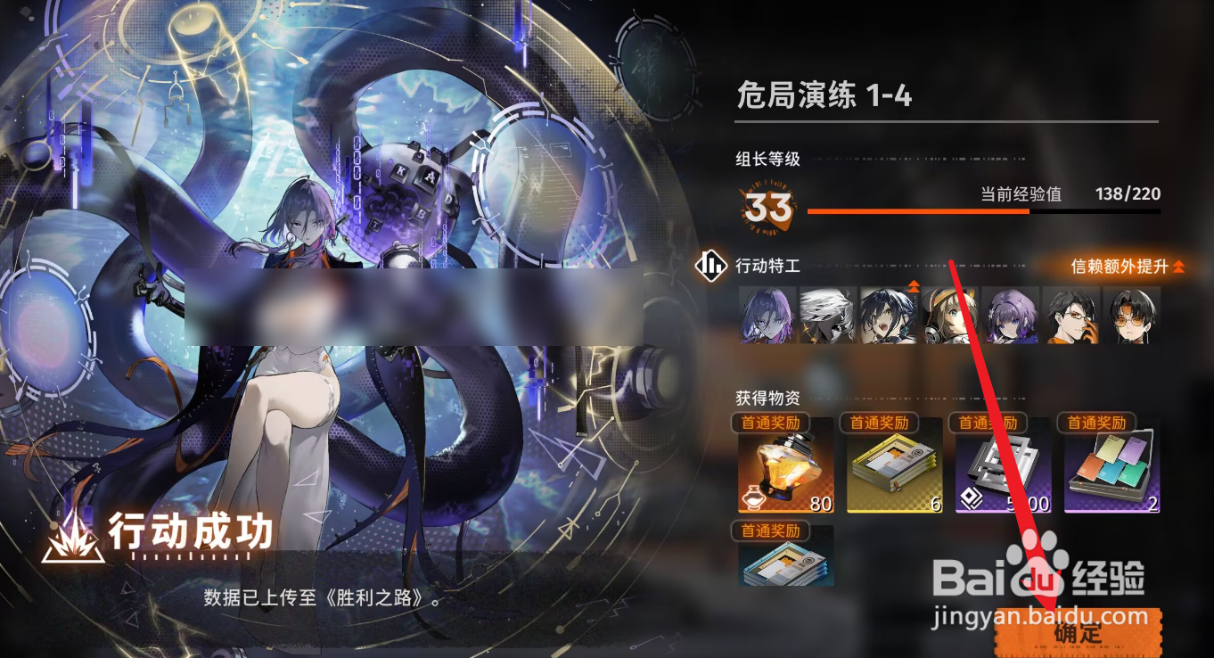 新月同行危局演练攻略