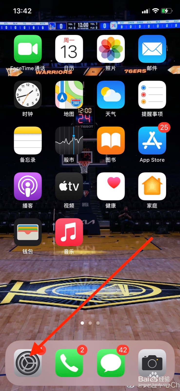 怎么更新ios15