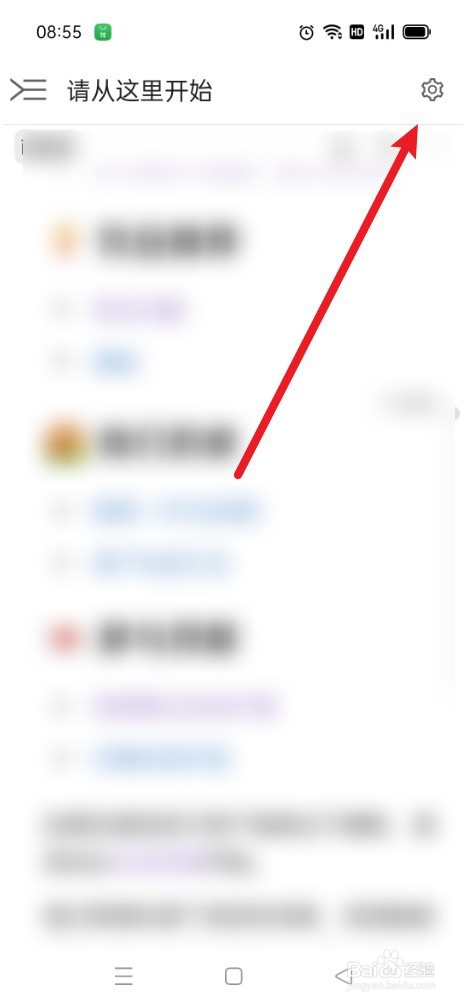 《思源笔记》如何新建笔记本