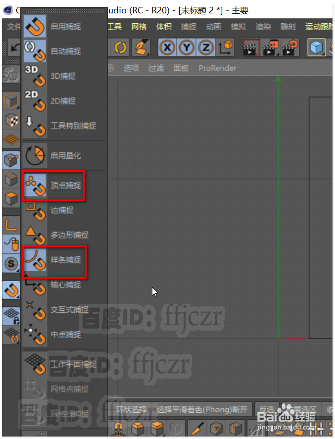 C4D中创建蜡光感文字的方法