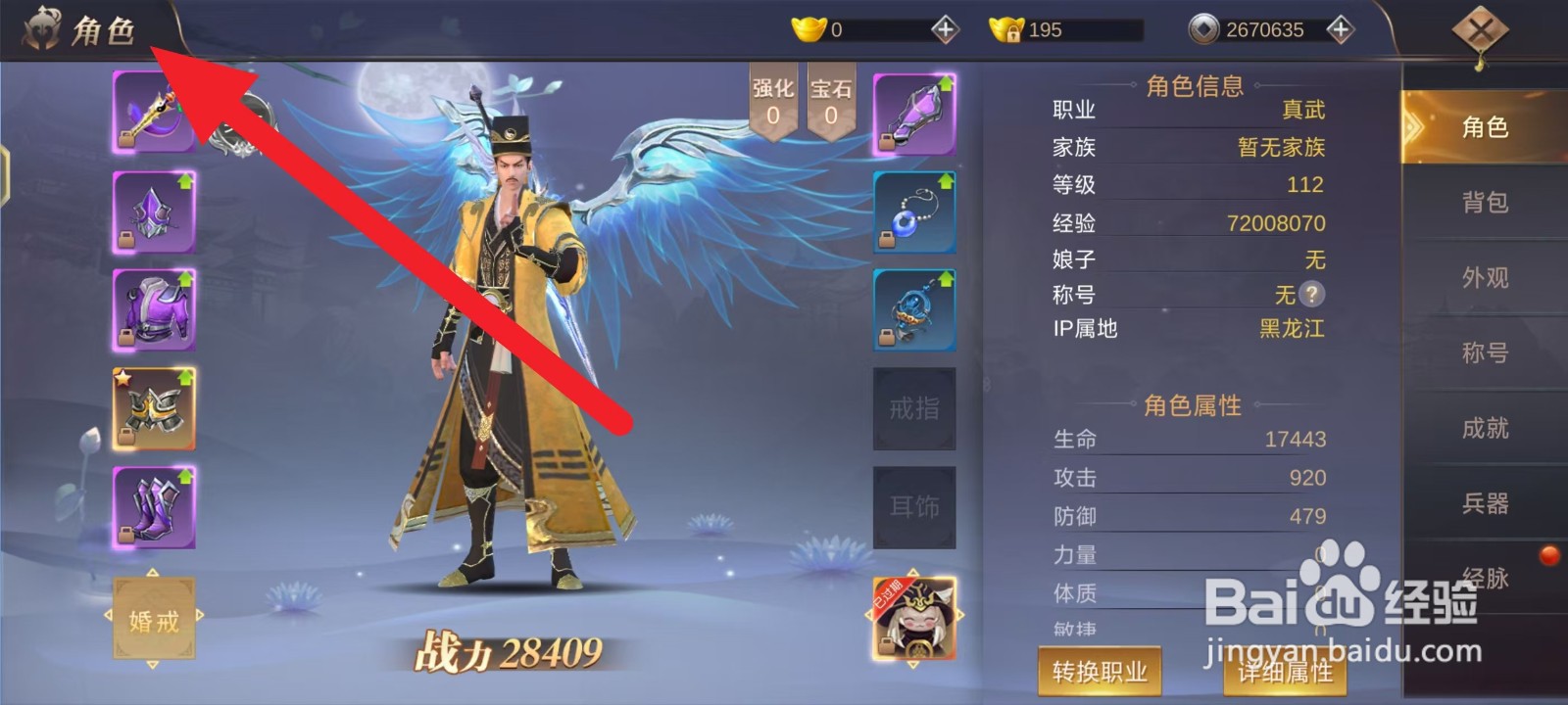 万剑至尊如何查看佛门圣钟罩