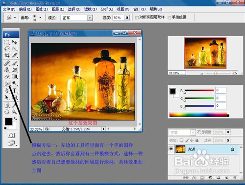 ps怎么处理模糊照片
