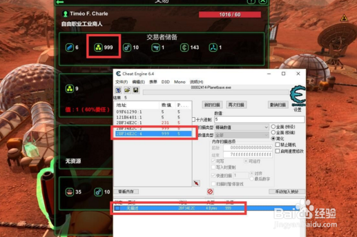 怎么把星球基地弄到ce进程