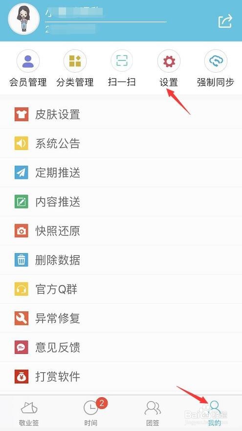 使用苹果手机怎么设置重要提醒事项