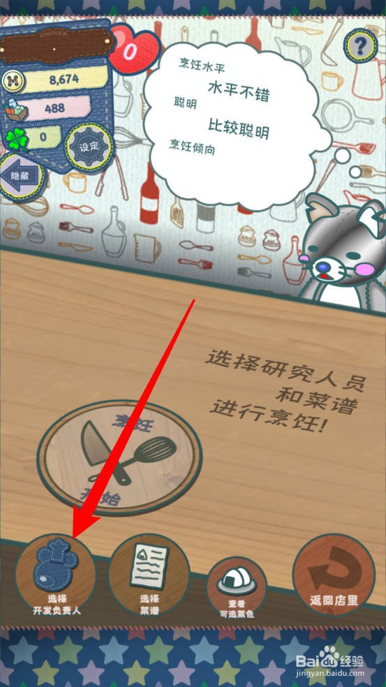 布偶动物的餐厅怎么开发餐点