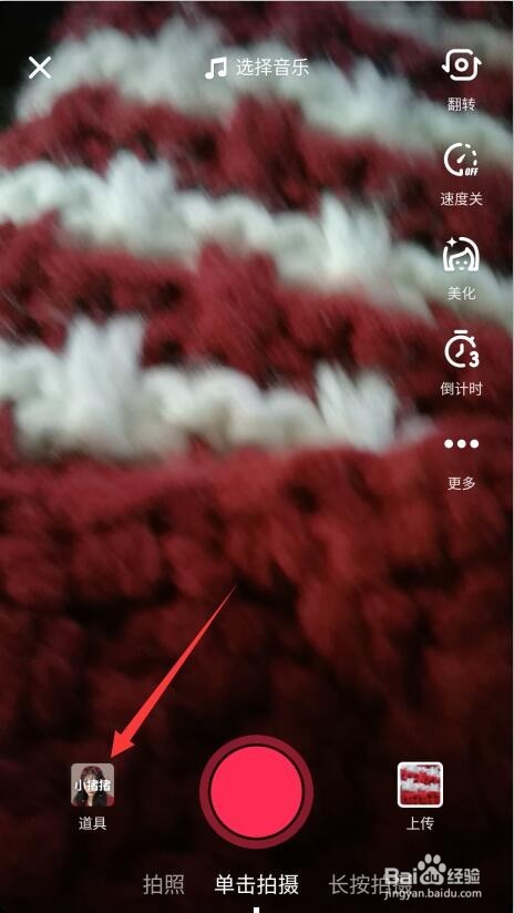 抖音如何拍摄戴头纱的视频