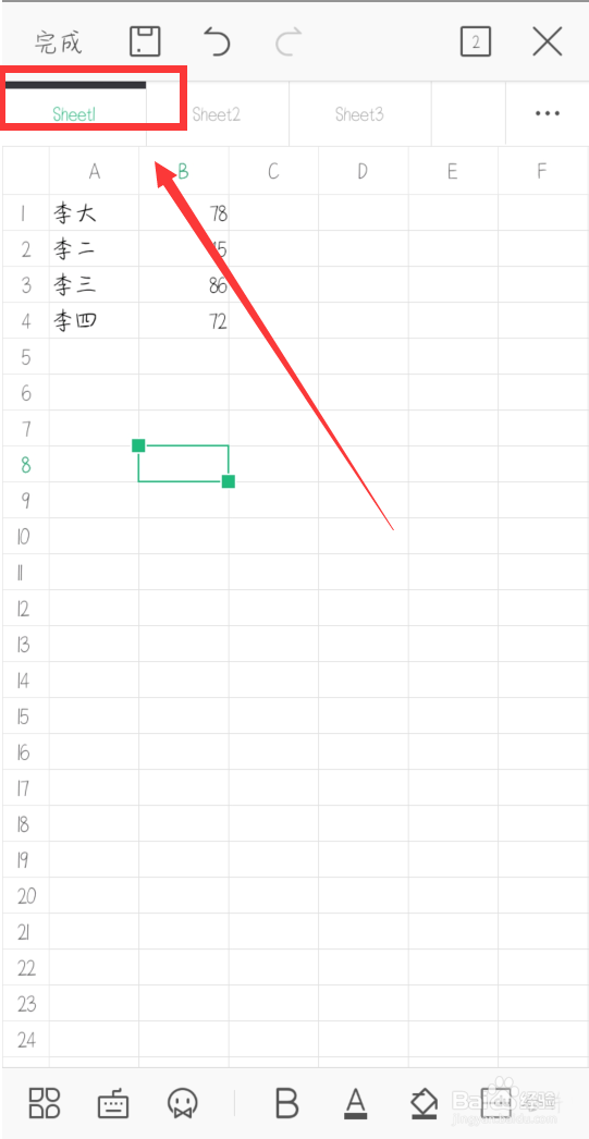 手机wps标签颜色怎么设置
