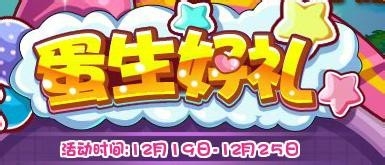 洛克王国活动攻略：[78]2.0公测活动一览