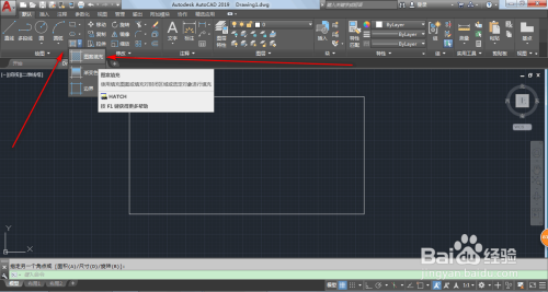 AutoCAD2019怎么填充单色纯色颜色