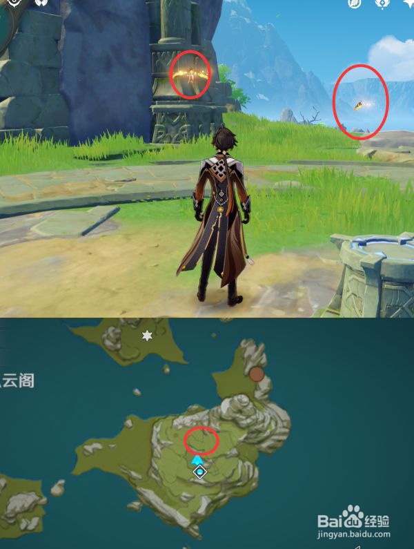 原神四方八方之网岩晶蝶落日鳅鳅金鳅鳅位置