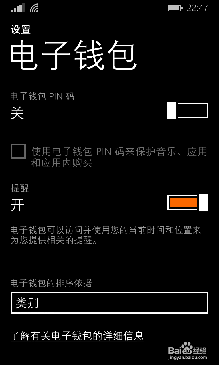如何使用WP电子钱包