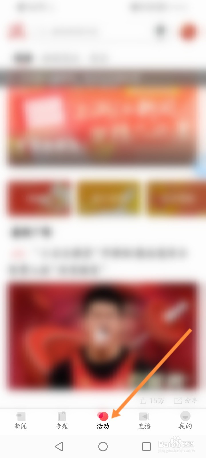 浙江新闻app怎么看答题分数