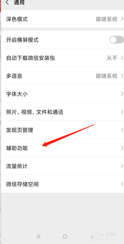 微信群发怎么选择收信人