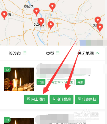长沙怎么预约扫墓