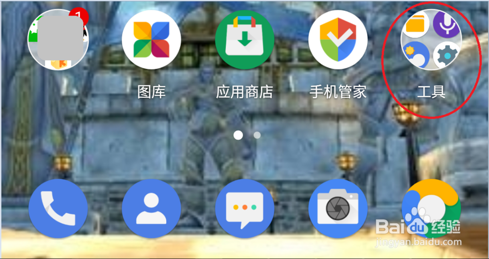 怎样设置手机壁纸