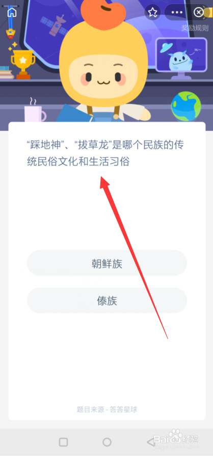 踩地神是哪个民族的传统民俗文化和生活习俗？